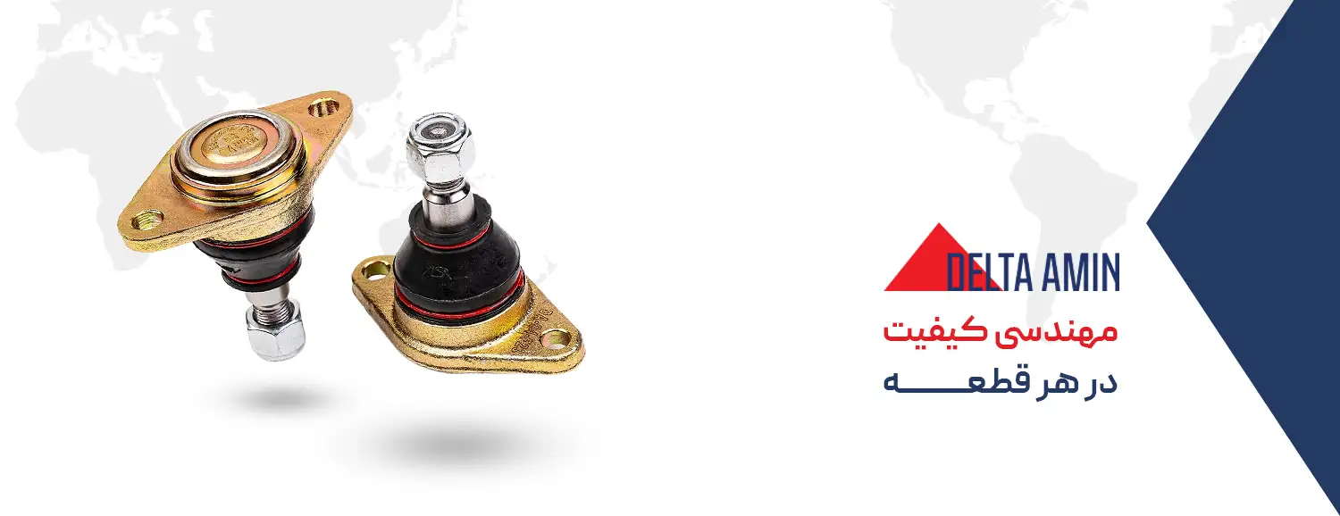 دلتا امین